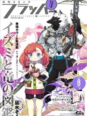 漫改剧免费看纸上江湖