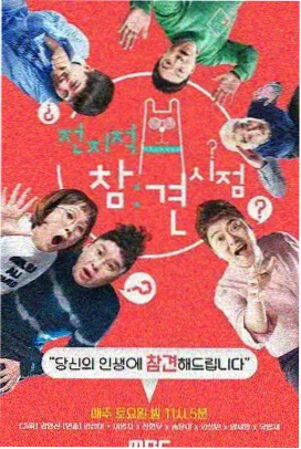 免费综艺深夜巴士