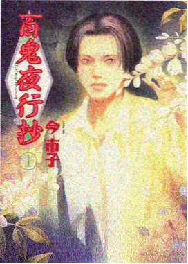 免费动漫星轨拾荒者