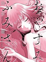 漫改剧夜班编辑部漫画版