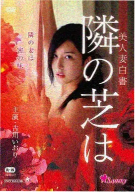 免费看电影回声壁